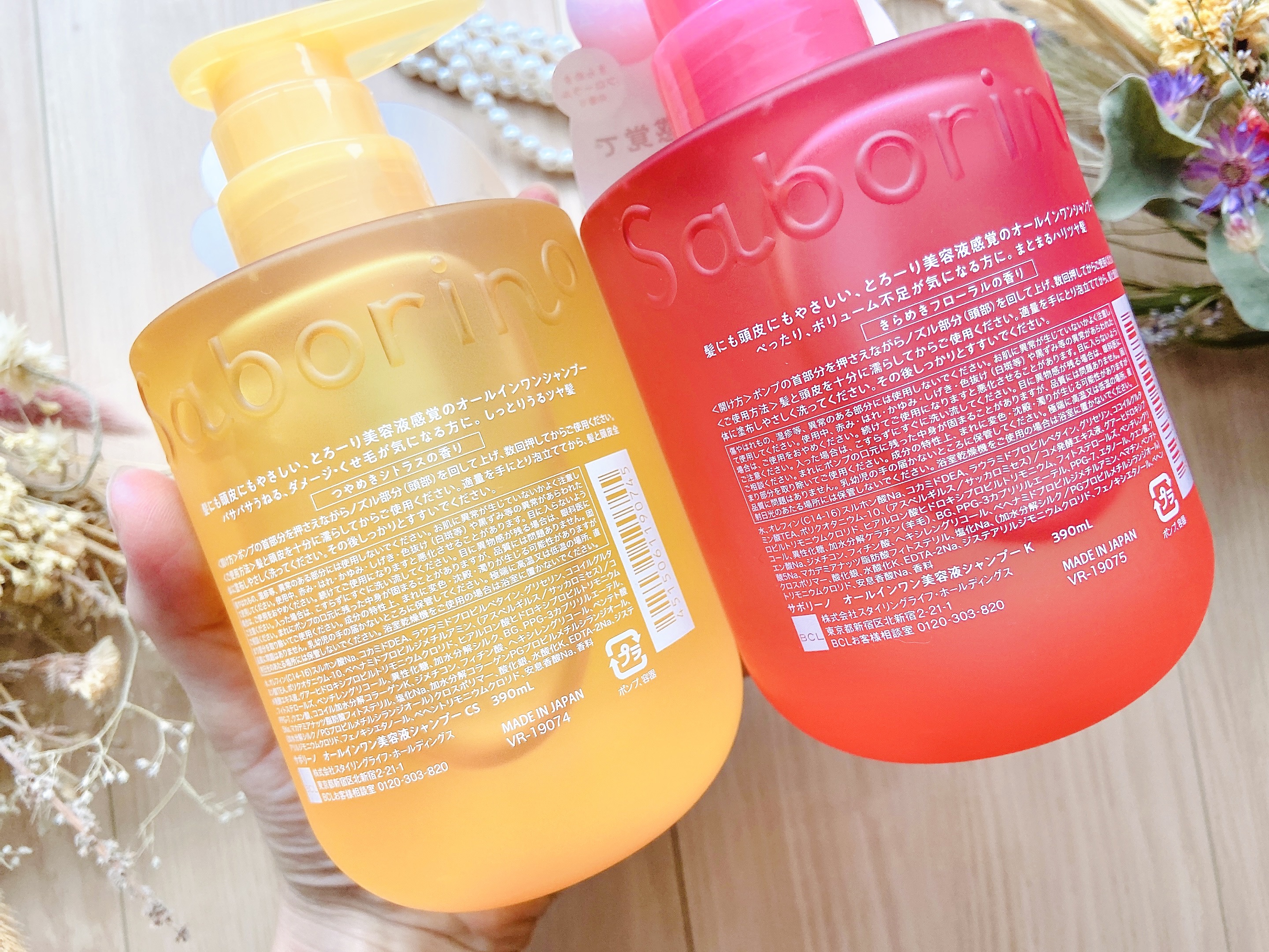 サボリーノ　オールインワン美容液シャンプー CS/サボリーノ/市販シャンプーを使ったクチコミ（3枚目）