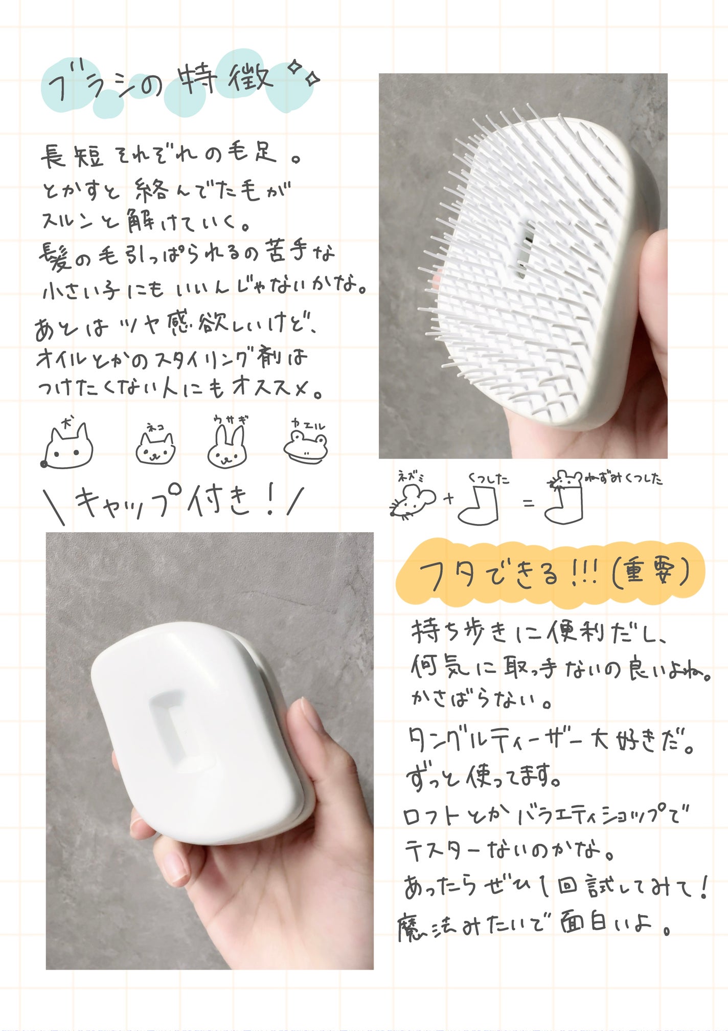 コンパクトスタイラー/TANGLE TEEZER/ヘアブラシを使ったクチコミ(3枚目)