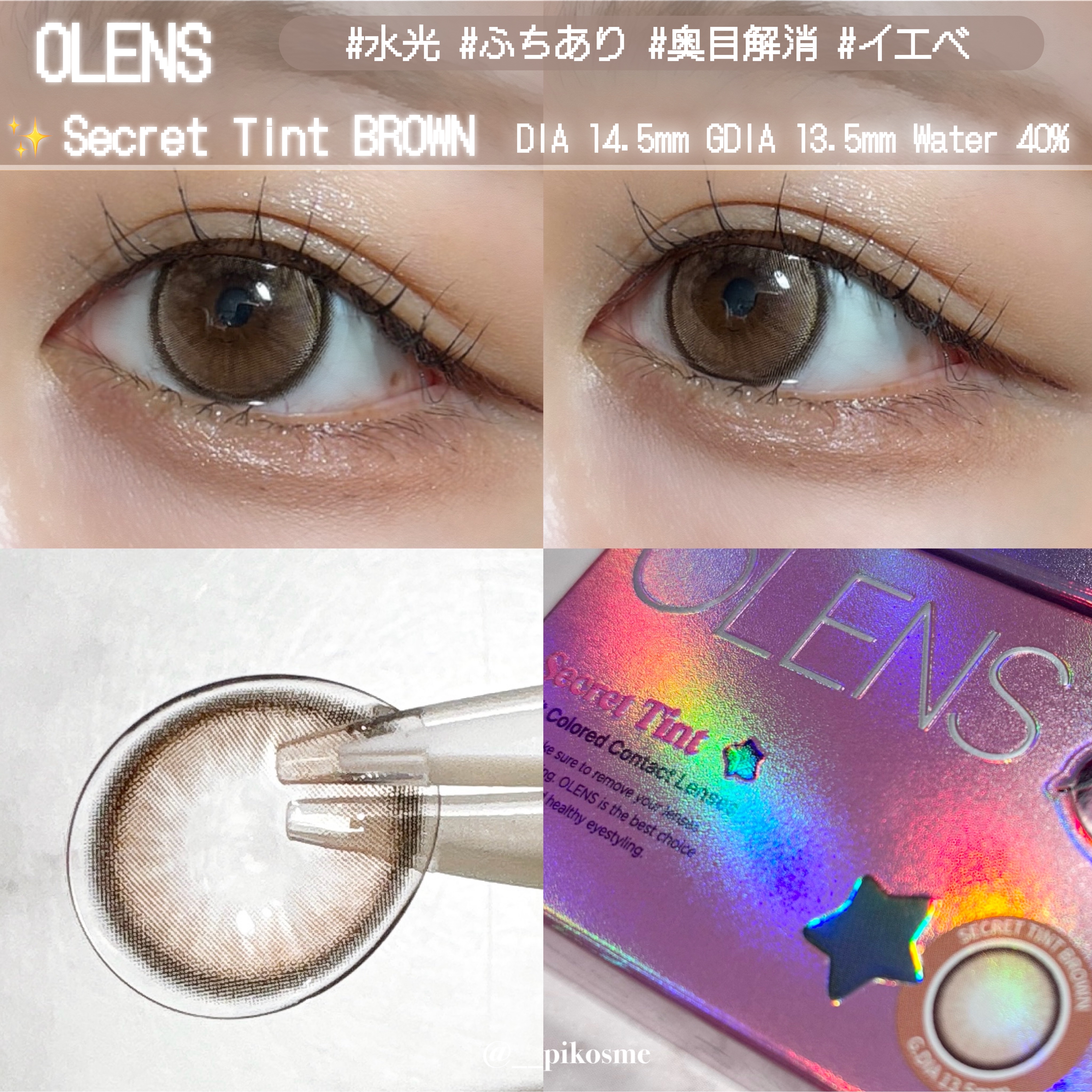 secret tint/OLENS/１ヶ月（１MONTH）カラコンを使ったクチコミ（3枚目）