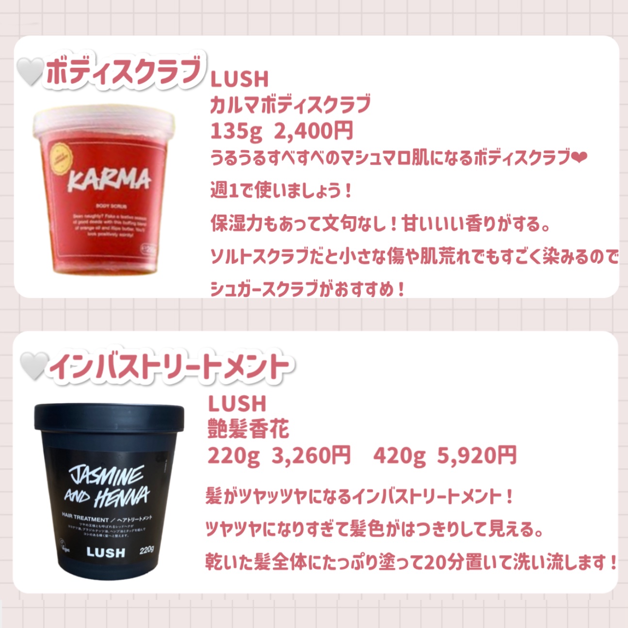 艶髪香花/ラッシュ/洗い流すヘアトリートメントを使ったクチコミ（2枚目）