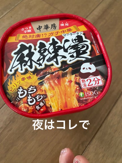 を使ったクチコミ(3枚目)