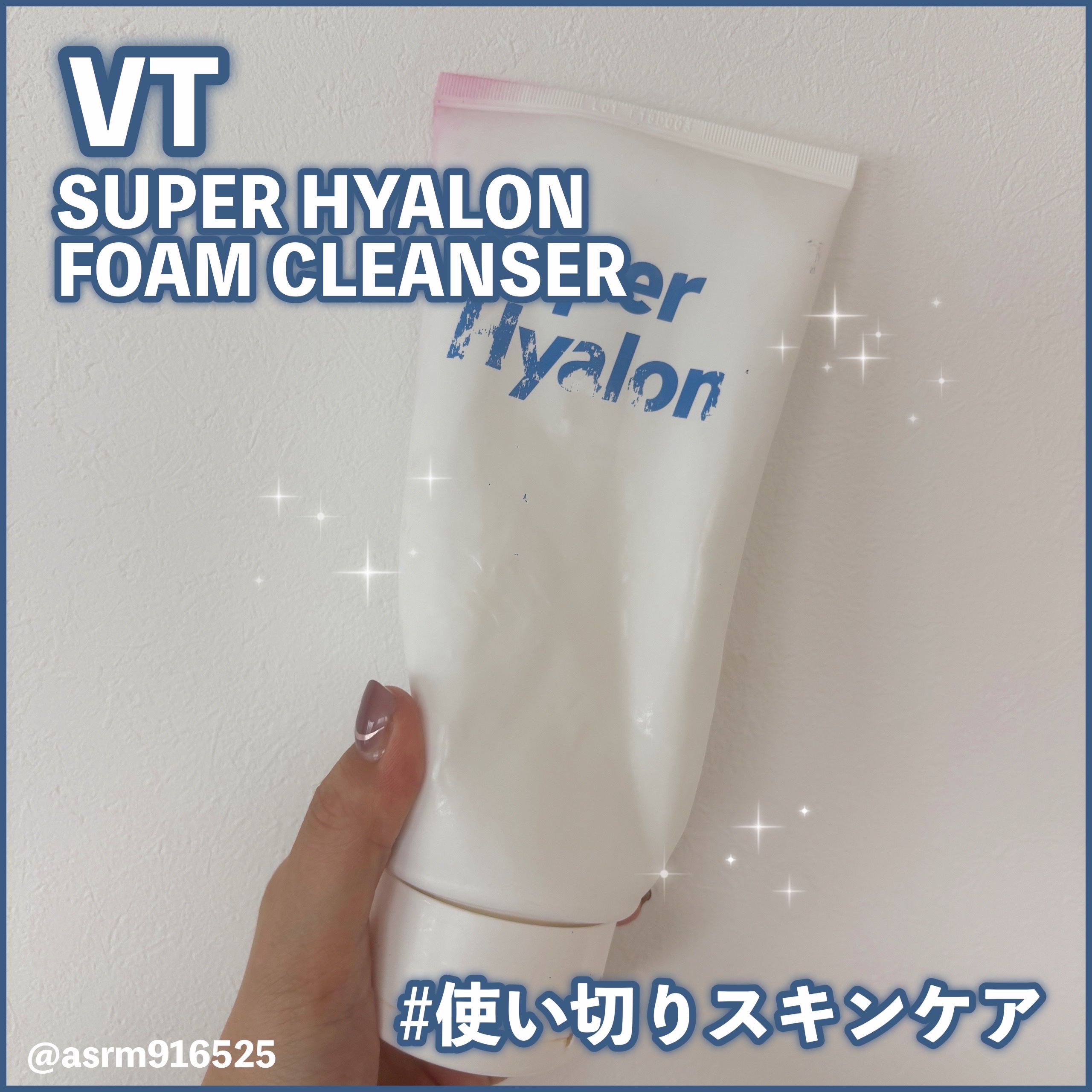 スーパ―ヒアルロン フォームクレンザー/VT/洗顔フォームを使ったクチコミ（1枚目）