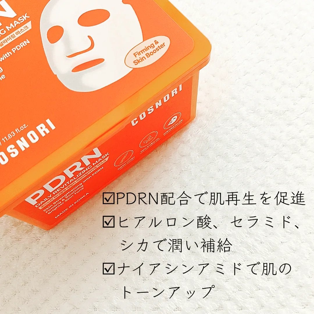 PDRNデイリーマスクパック/COSNORI/その他スキンケアを使ったクチコミ(2枚目)