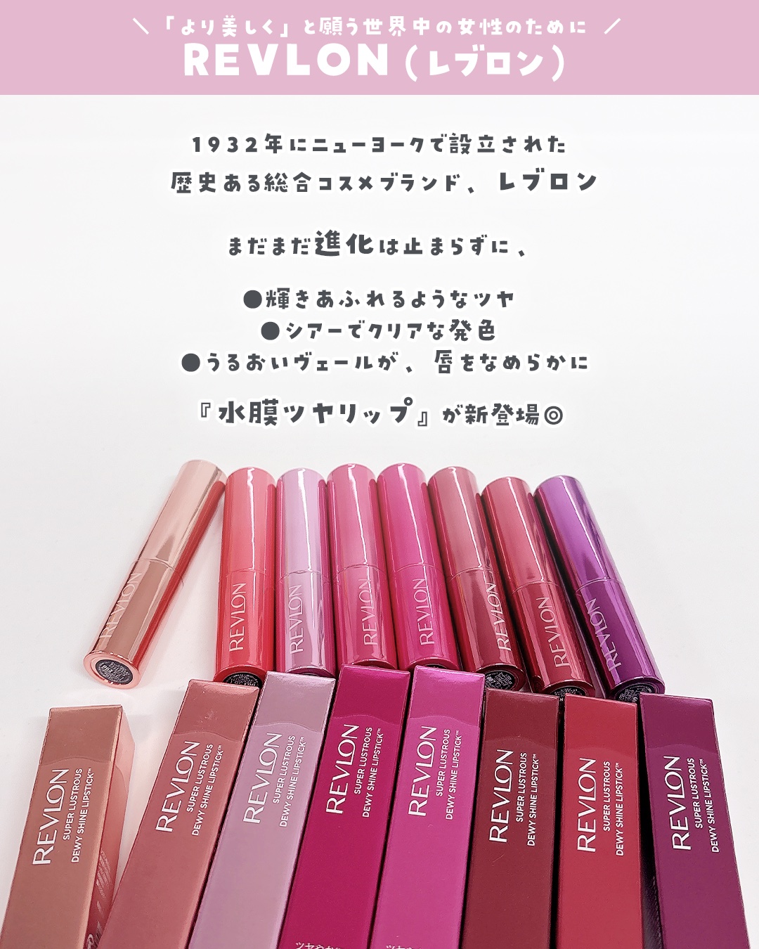 レブロン スーパー ラストラス デューイ シャイン リップスティック/REVLON/口紅を使ったクチコミ（2枚目）