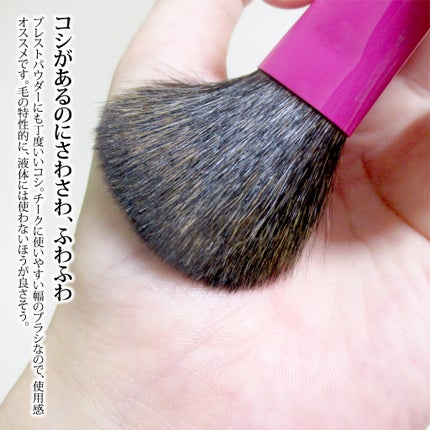 108 チークブラシ/PICCASSO/メイクブラシを使ったクチコミ(3枚目)