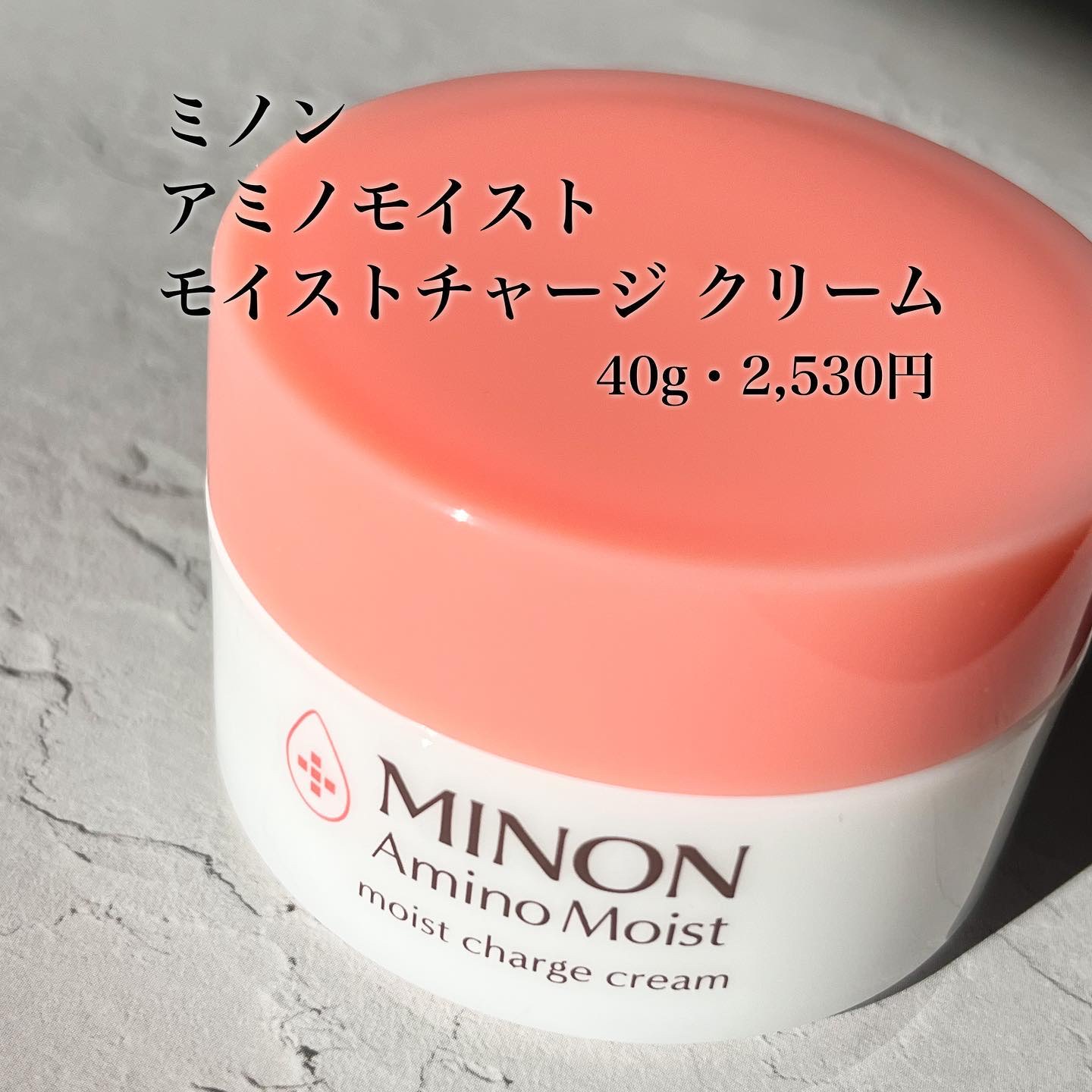 ミノン アミノモイスト モイストチャージ クリーム/ミノン/フェイスクリームを使ったクチコミ（2枚目）