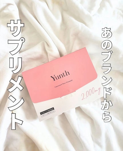リポソーム生ビタミンC/Yunth/美容サプリメントを使ったクチコミ(1枚目)