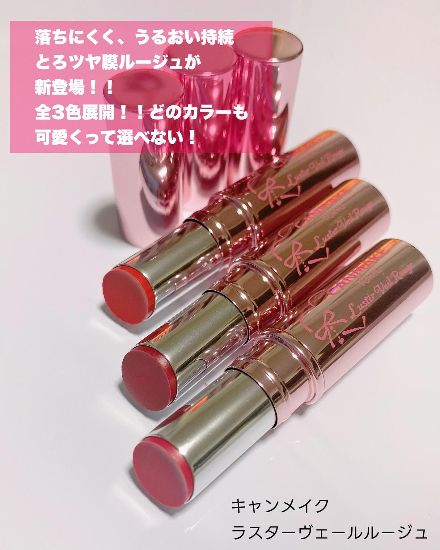 ラスターヴェールルージュ/キャンメイク/口紅を使ったクチコミ(2枚目)