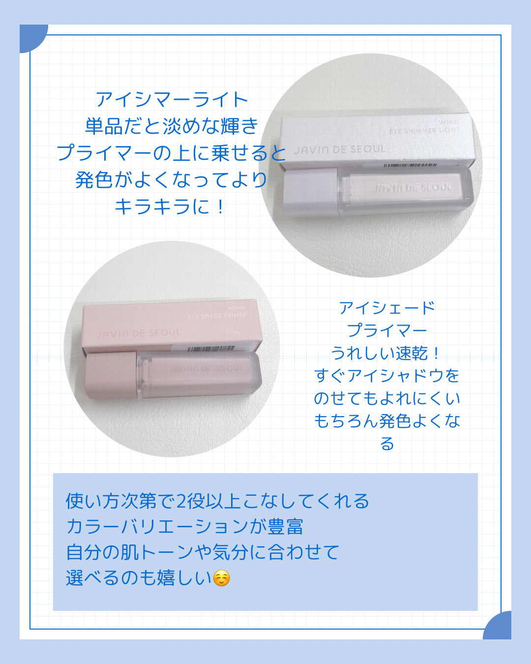 ウインク アイ シェード プライマー/Javin De Seoul/リキッドアイシャドウを使ったクチコミ（2枚目）