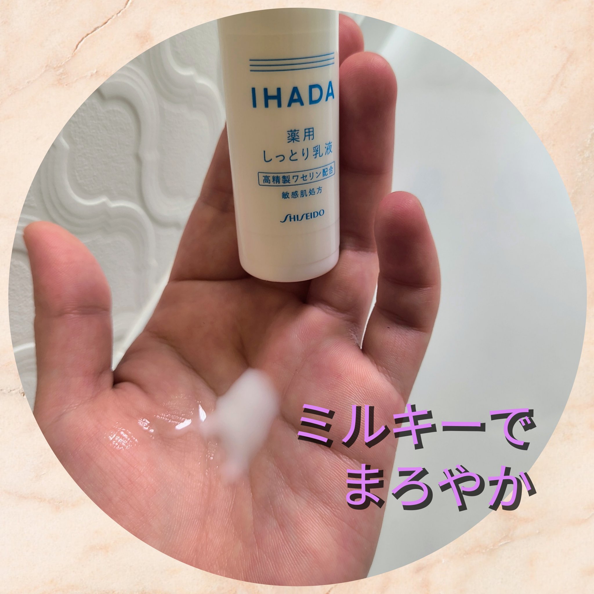 スキンケアセット（とてもしっとり）/IHADA/トライアルキットを使ったクチコミ（3枚目）