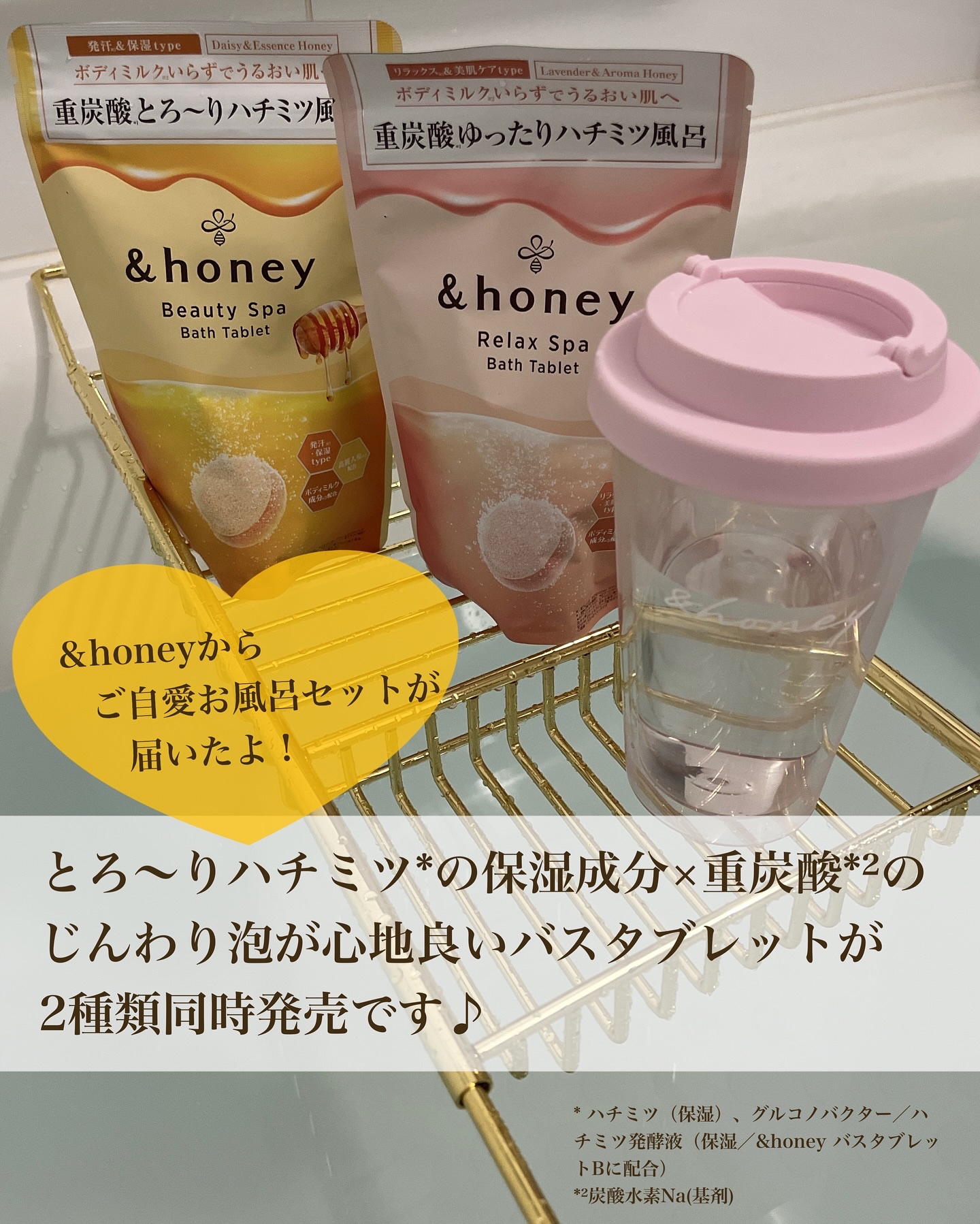 リラックス スパ バスタブレット/&honey/入浴剤を使ったクチコミ（2枚目）
