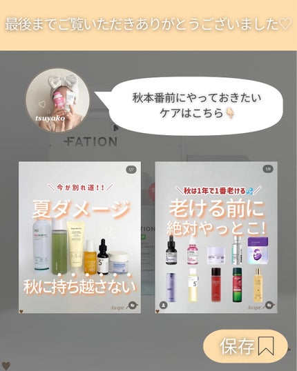 つや子 on LIPS 「いつも見ていただきありがとうございます🥰他の投稿はこちらから▷..」(7枚目)