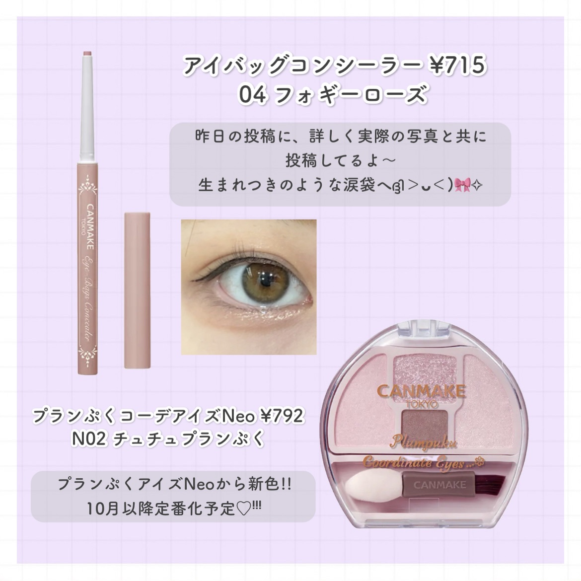 アイバッグコンシーラー/キャンメイク/ペンシルコンシーラーを使ったクチコミ（2枚目）