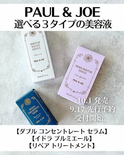 ポール & ジョー ダブル コンセントレート セラム/PAUL & JOE BEAUTE/美容液を使ったクチコミ(2枚目)