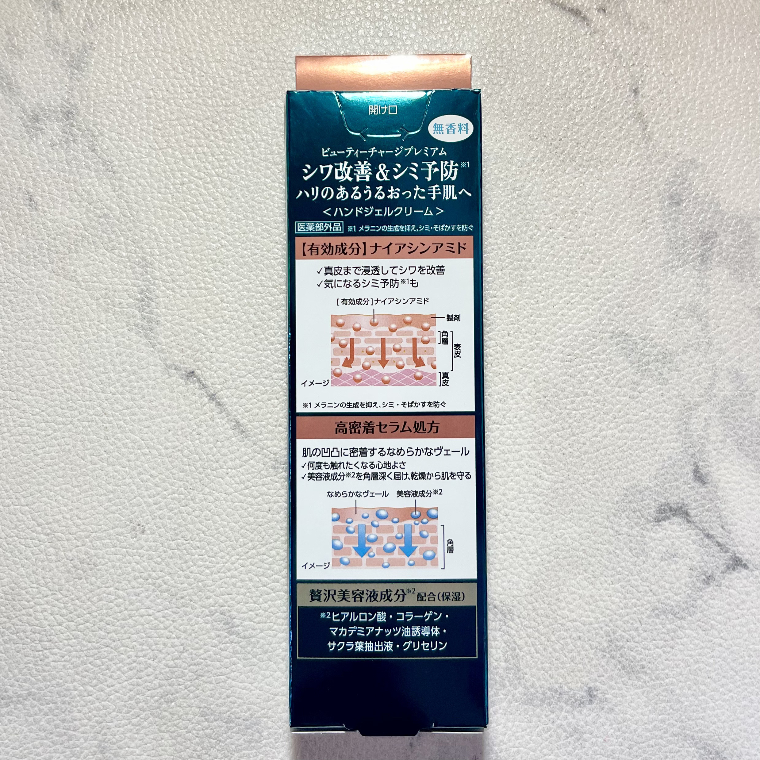 アトリックス ビューティーチャージプレミアム シワ改善 ハンドジェルクリーム 無香料/アトリックス/ハンドクリームを使ったクチコミ（3枚目）