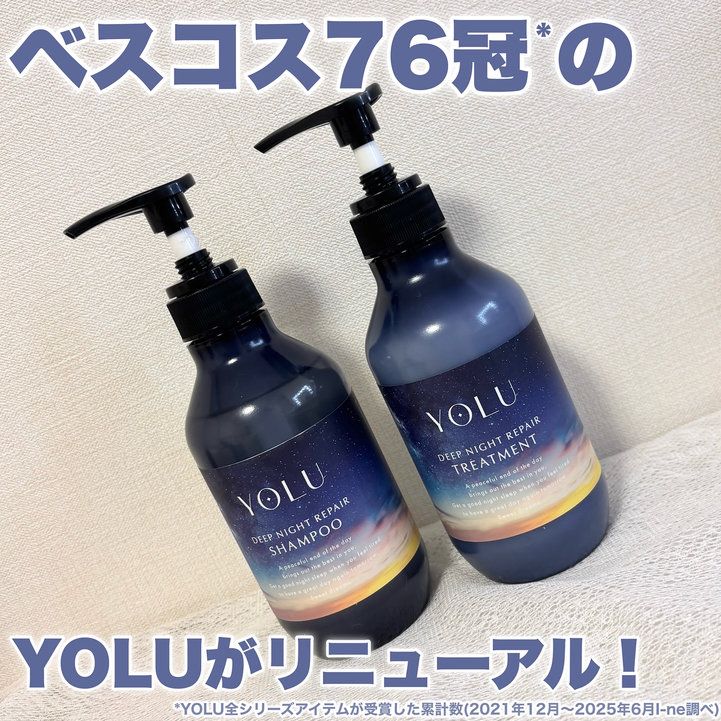 ディープナイトリペアシャンプー／トリートメント/YOLU/シャンプー・コンディショナーを使ったクチコミ（1枚目）