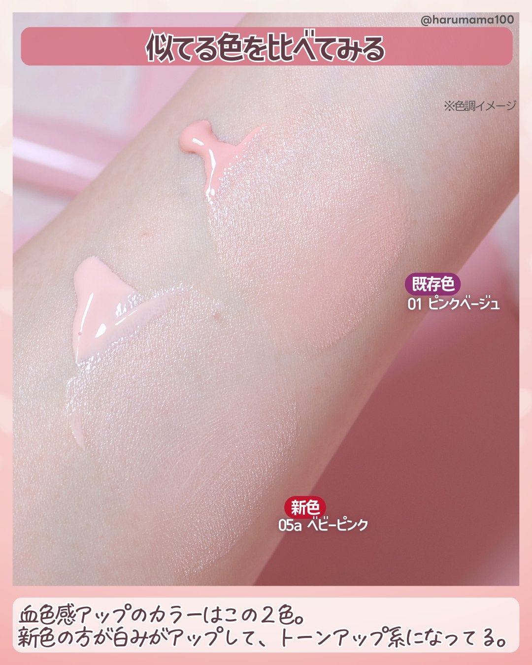 KM トーンアップカラーベース/DAISO/化粧下地を使ったクチコミ(5枚目)