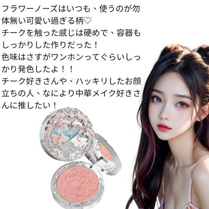 フラワーノーズ スワンバレエシリーズ ブラッシュコンパクト/FlowerKnows/パウダーチークを使ったクチコミ(3枚目)