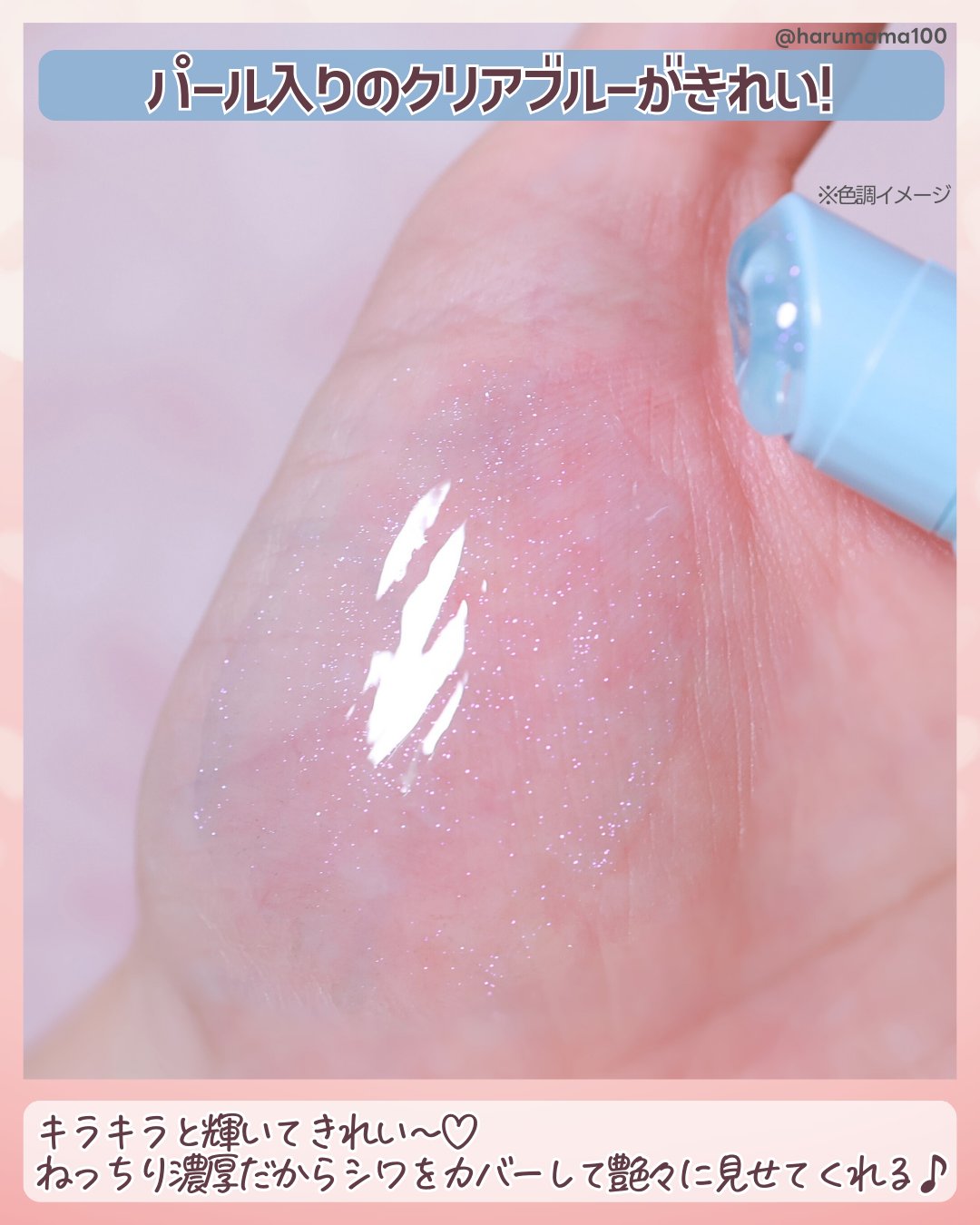 ETUDE カラーリングジェリーバームのクチコミ「【うるちゅるグミリップ♡とびきり可愛い！】

───────────────
ETUDE
カラ.....」（3枚目）