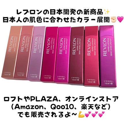 レブロン スーパー ラストラス デューイ シャイン リップスティック/REVLON/口紅を使ったクチコミ(2枚目)