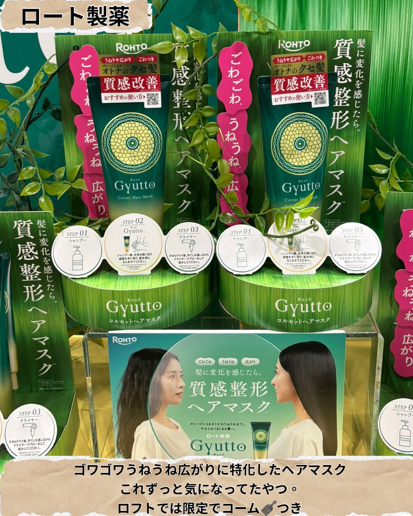 ちゃんぶぅ 投稿ある方フォロバ💕あんまり開かないから遅いよ on LIPS 「2年ぶりに『LOFTコスメフェスティバルin大阪』行ってきたよ..」(4枚目)