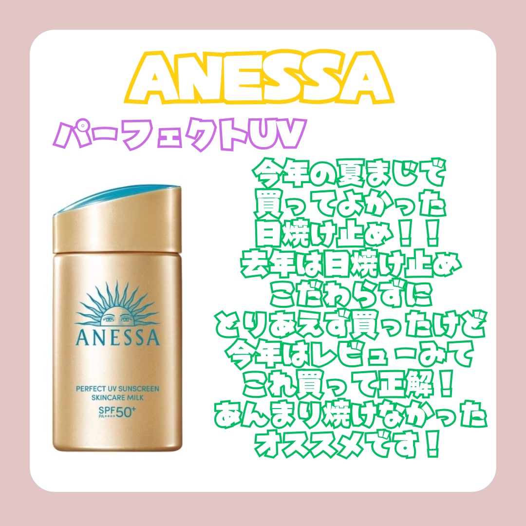 アネッサ　パーフェクトUV　スキンケアミルク　NA 60ml/アネッサ/日焼け止めミルクを使ったクチコミ（2枚目）