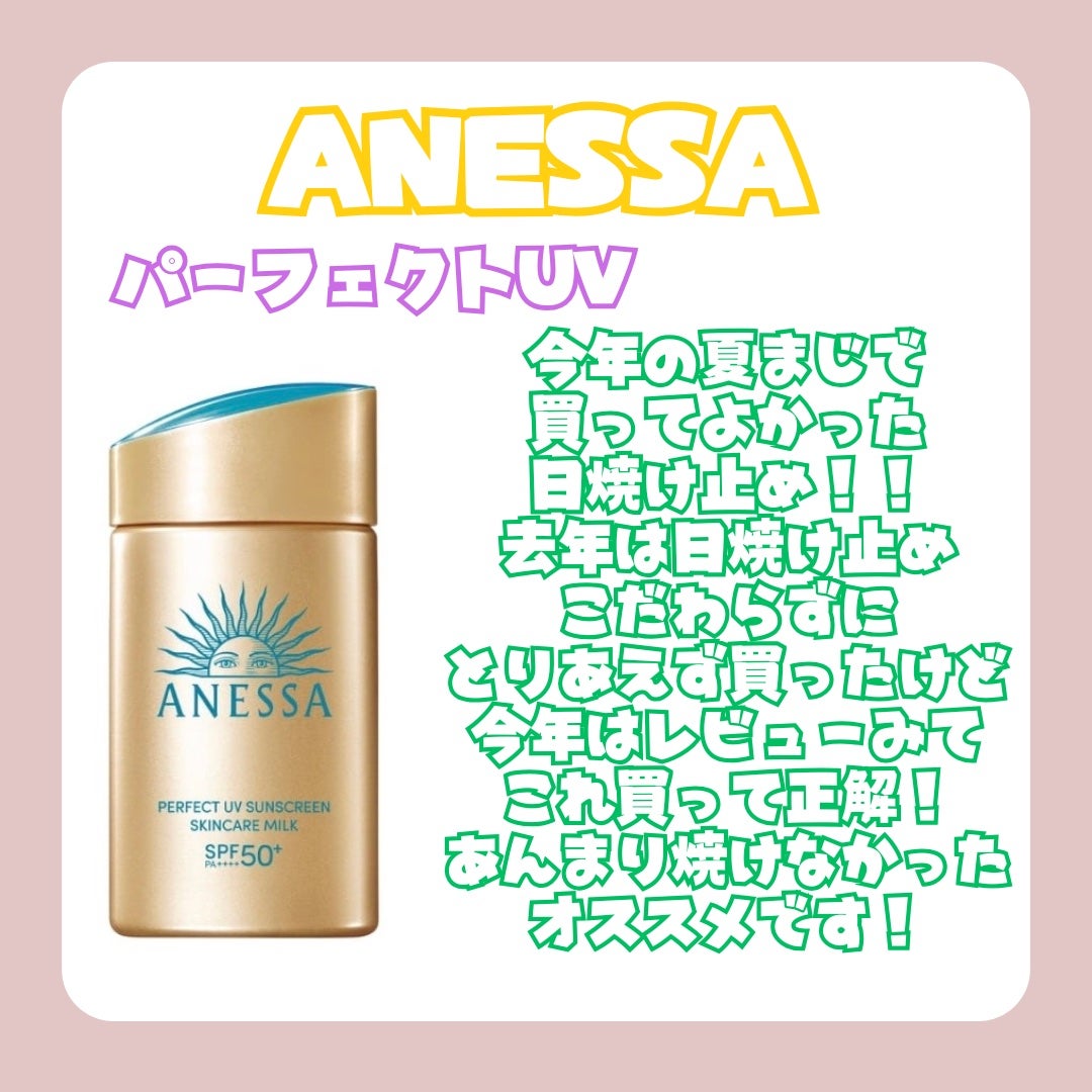 アネッサ パーフェクトUV スキンケアミルク NA/アネッサ/日焼け止めミルクを使ったクチコミ(2枚目)