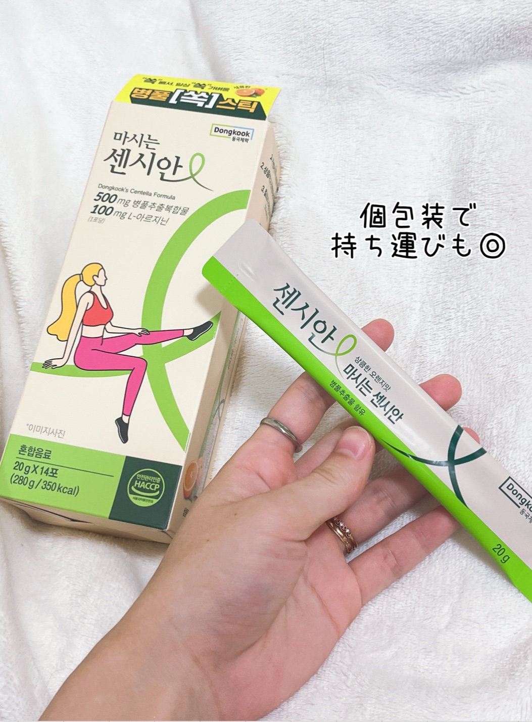 飲むセンシアン/Censian/美容サプリメントを使ったクチコミ（3枚目）