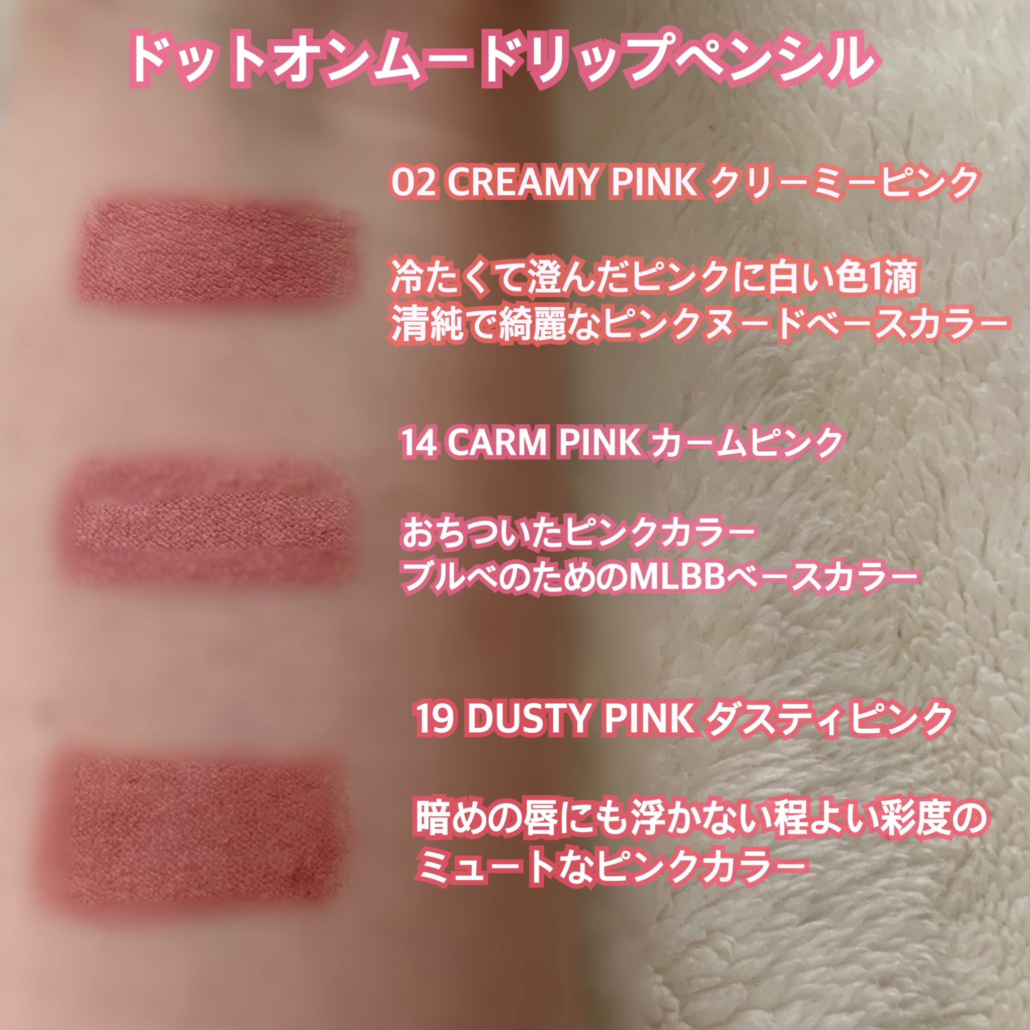 ドットオンムードリップペンシル/Heart Percent/リップライナーを使ったクチコミ（2枚目）