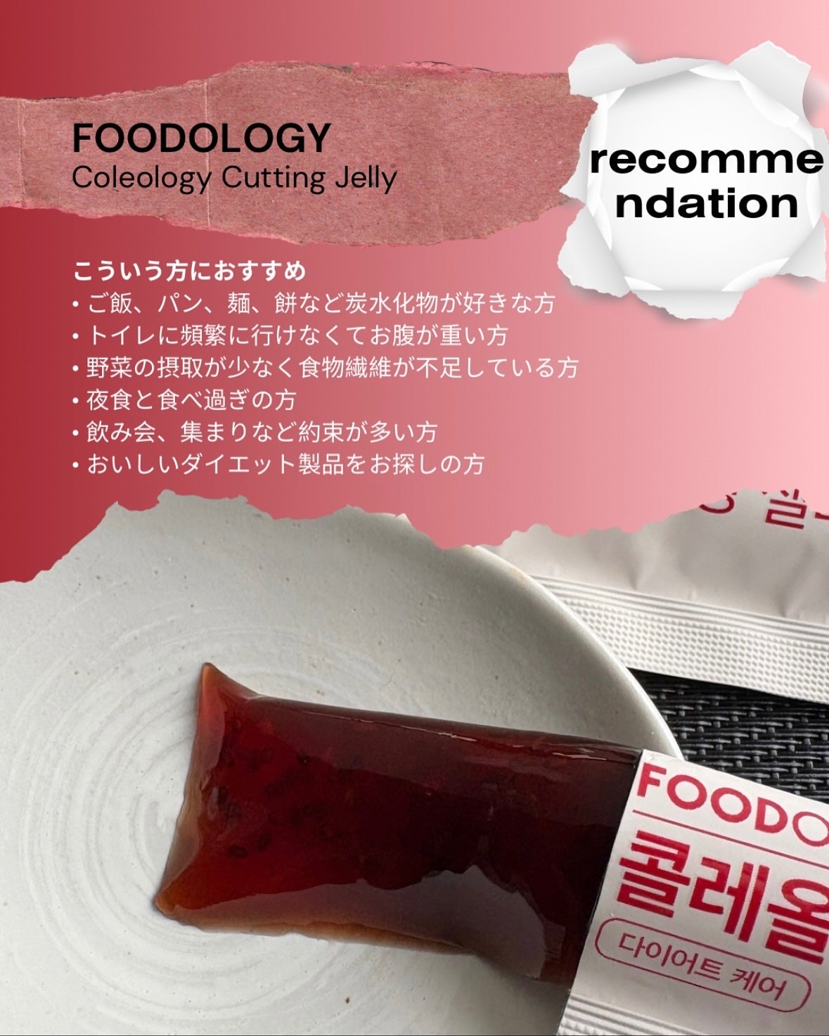 コレオロジー/FOODOLOGY/ボディサプリメントを使ったクチコミ(4枚目)