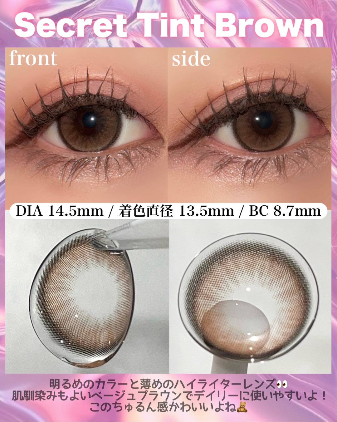 secret tint/OLENS/１ヶ月（１MONTH）カラコンを使ったクチコミ（2枚目）