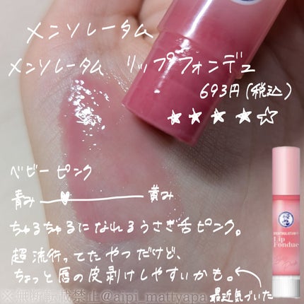 リップスリーピングマスク/LANEIGE/リップバームを使ったクチコミ(7枚目)
