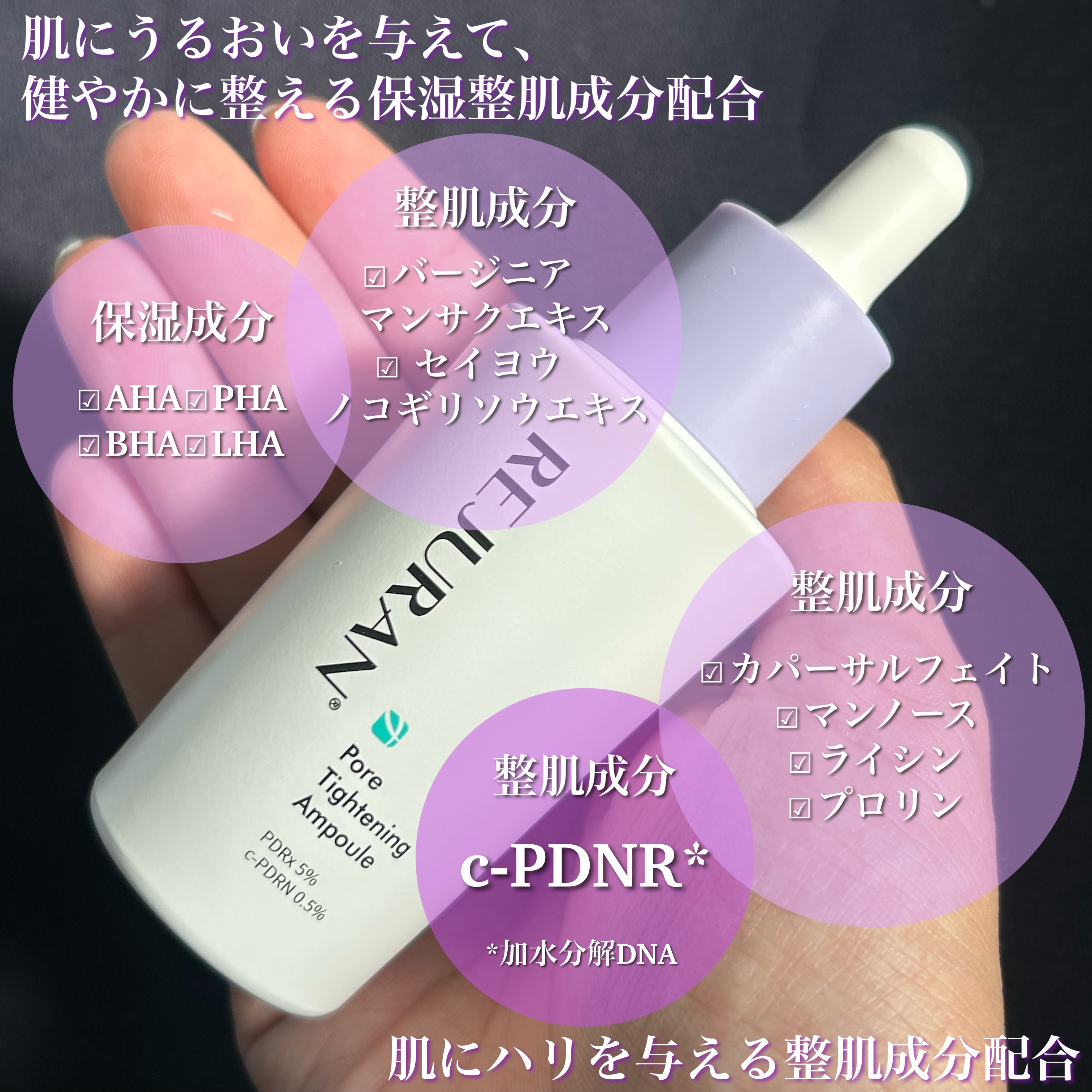 REJURAN ポアタイトニングアンプル 30ml/REJURAN COSMETICS/美容液を使ったクチコミ（2枚目）