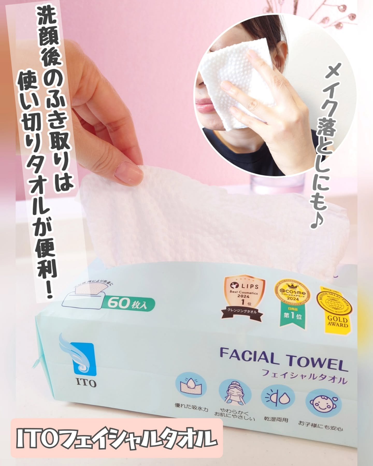 ITOフェイシャルタオル/ITO/クレンジングタオルを使ったクチコミ（1枚目）