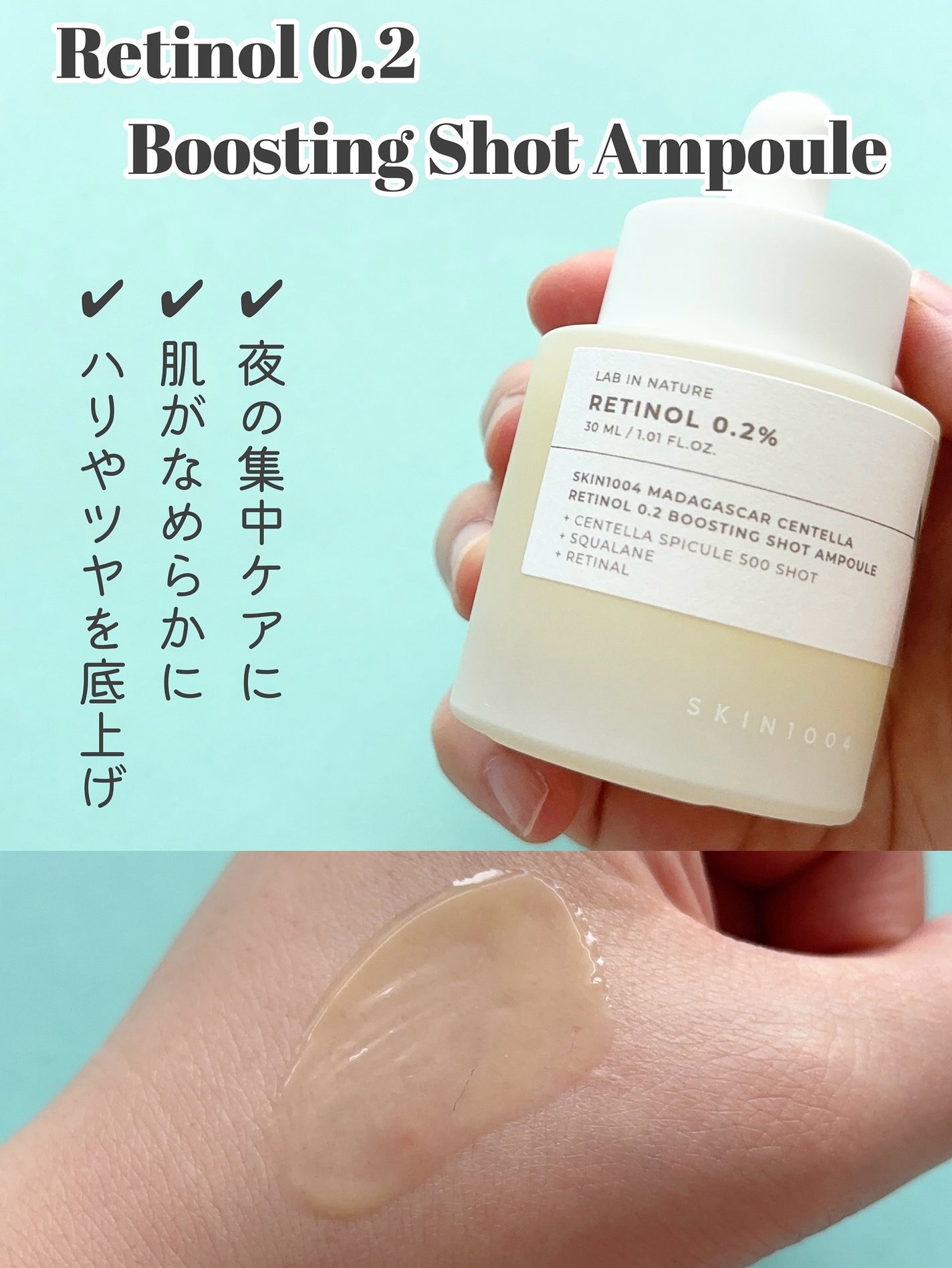 レチノール 0.2 ブースティングショット アンプル/SKIN1004/美容液を使ったクチコミ(2枚目)