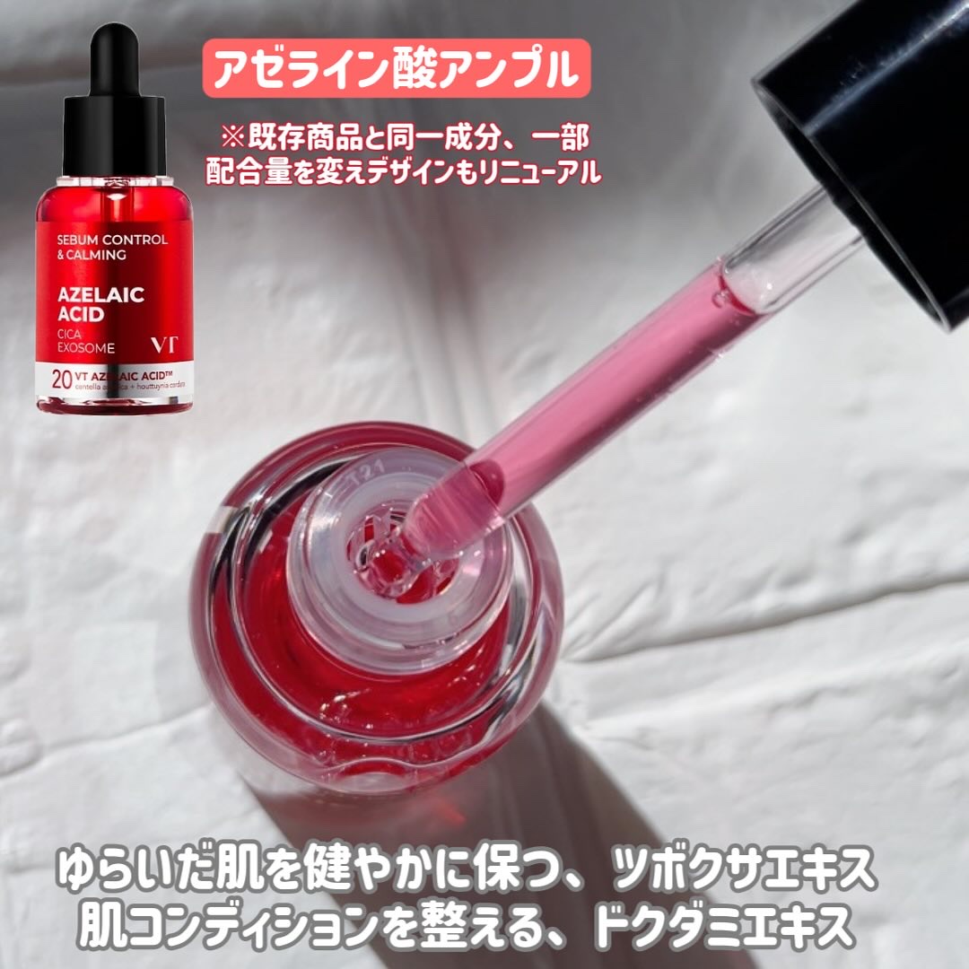 AZケア マスク/VT/シートマスク・パックを使ったクチコミ（2枚目）