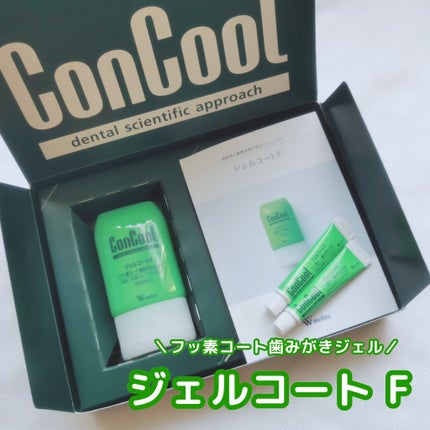 ジェルコートF/ウエルテック/その他オーラルケアを使ったクチコミ(1枚目)