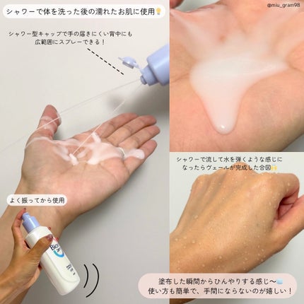 ビオレZero お風呂で使う汗ケアローション 無香性/ビオレ/ボディローションを使ったクチコミ(4枚目)