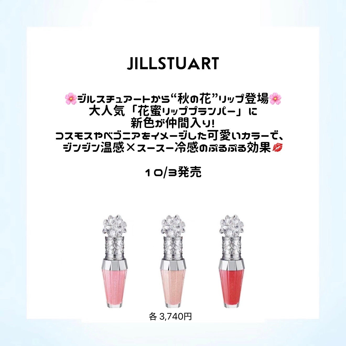 ⋆⸜♱⸝⋆yuri on LIPS 「❄️2025冬限定リップ大集合❄️この冬は可愛すぎる限定リップ..」(4枚目)