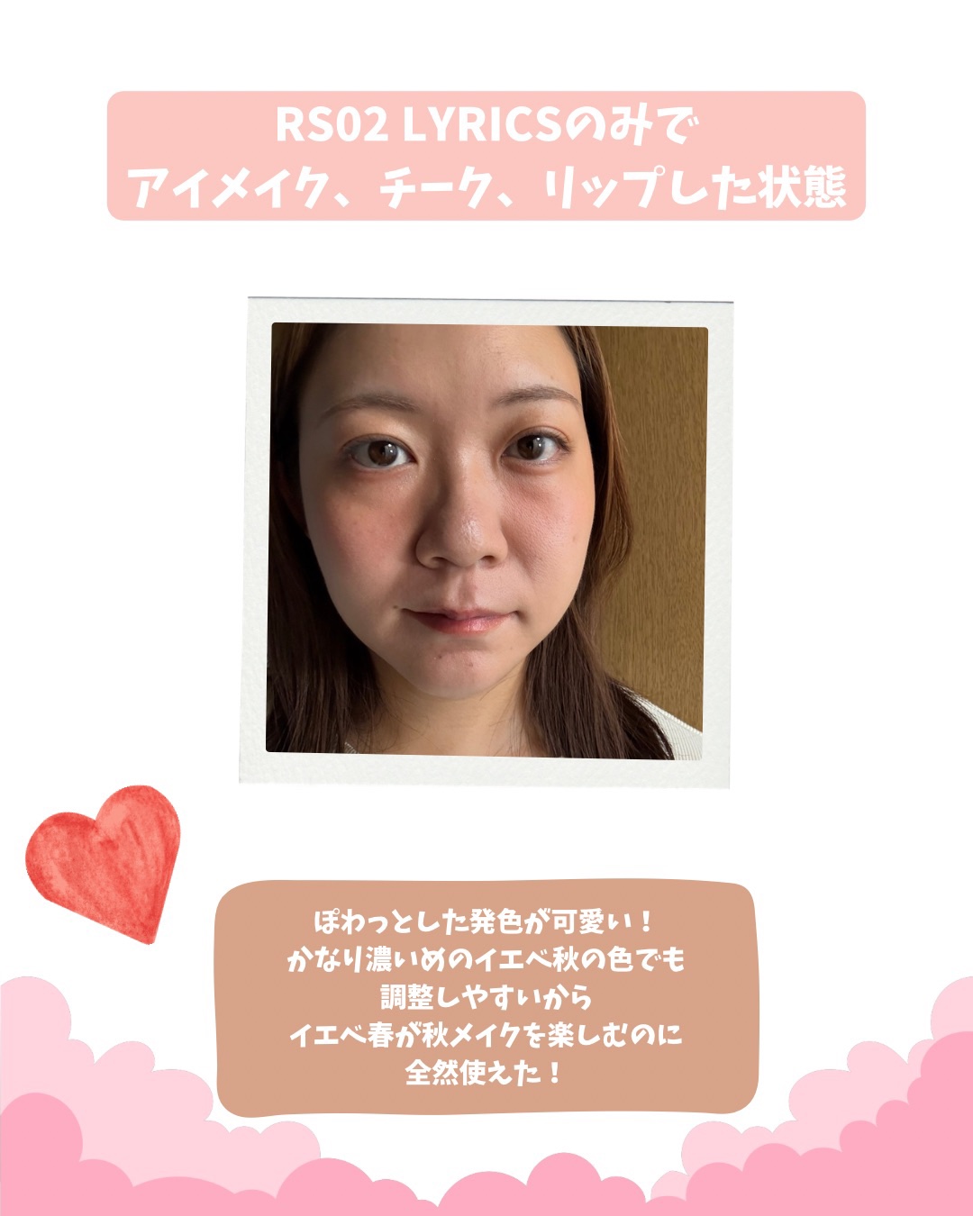 リップアンドチーク ブラーリープリンポット/fwee/口紅を使ったクチコミ（3枚目）