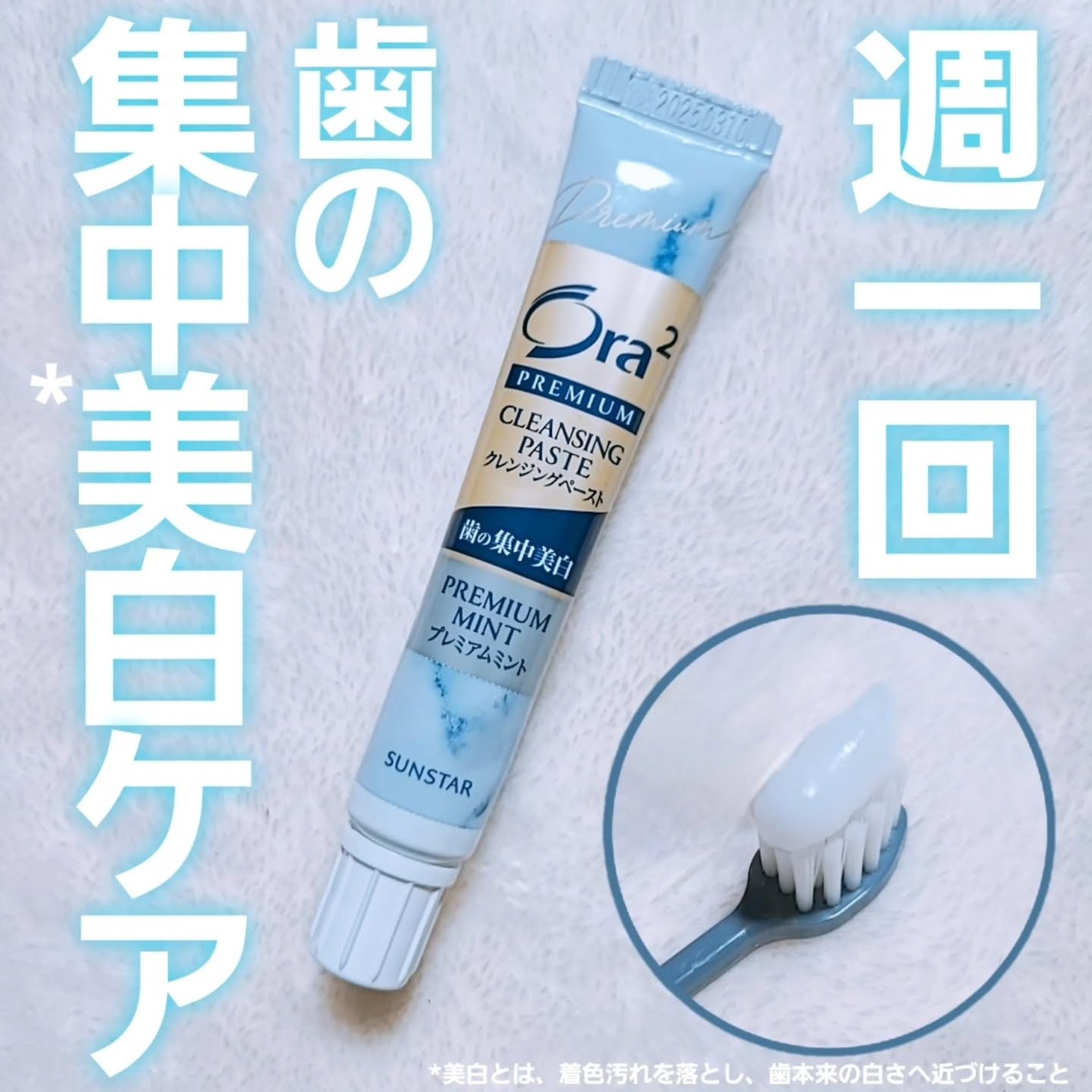 オーラツー プレミアム クレンジングペースト プレミアムミント/オーラツー/歯磨き粉を使ったクチコミ(1枚目)