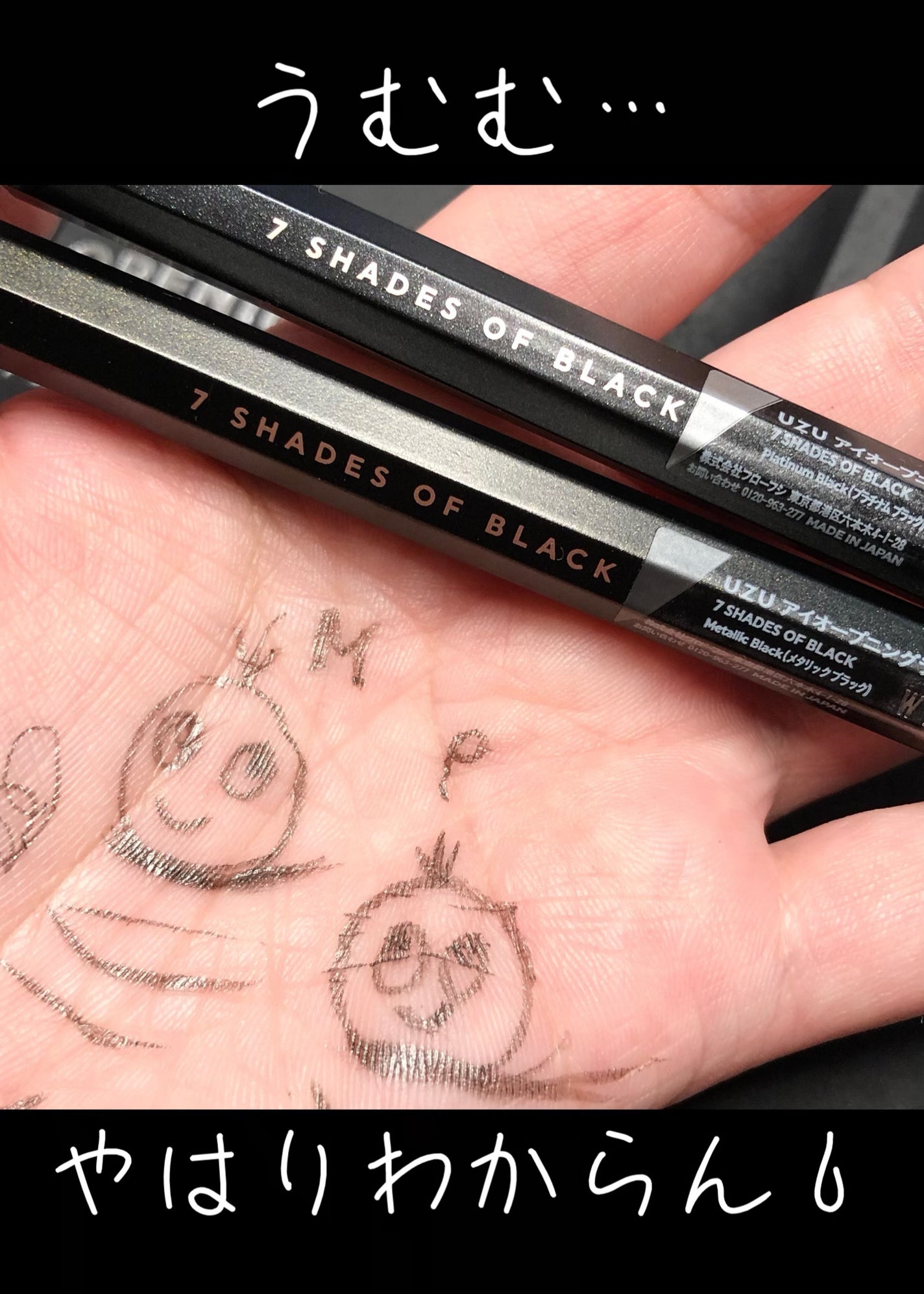 EYE OPENING LINER/UZU BY FLOWFUSHI/アイライナーを使ったクチコミ(4枚目)