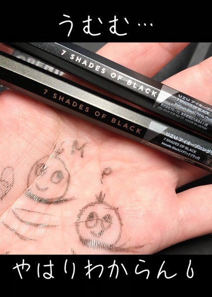 EYE OPENING LINER/UZU BY FLOWFUSHI/アイライナーを使ったクチコミ(4枚目)