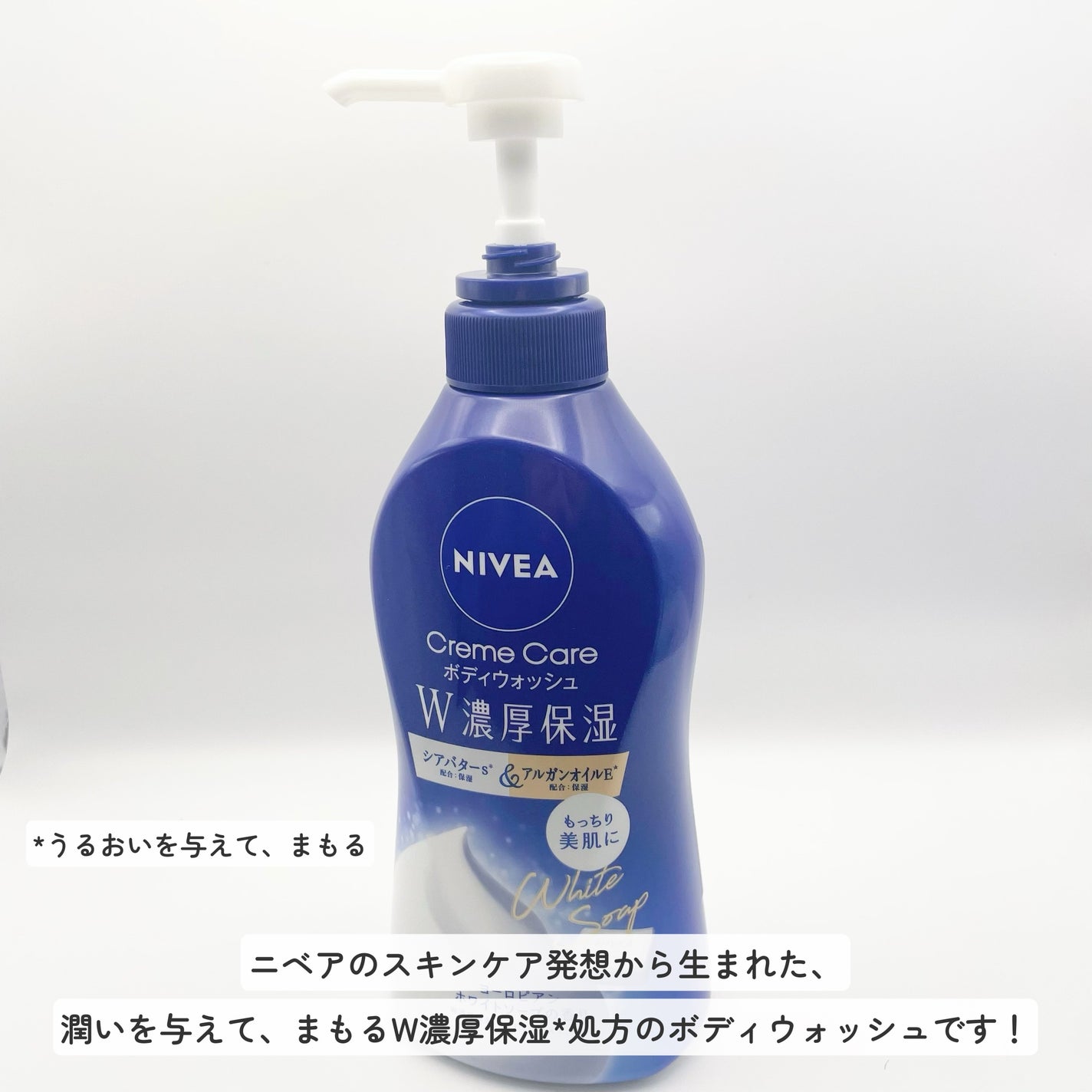 ニベア クリームケアボディウォッシュ W濃厚保湿 ヨーロピアンホワイトソープの香り/ニベア/ボディソープを使ったクチコミ(2枚目)
