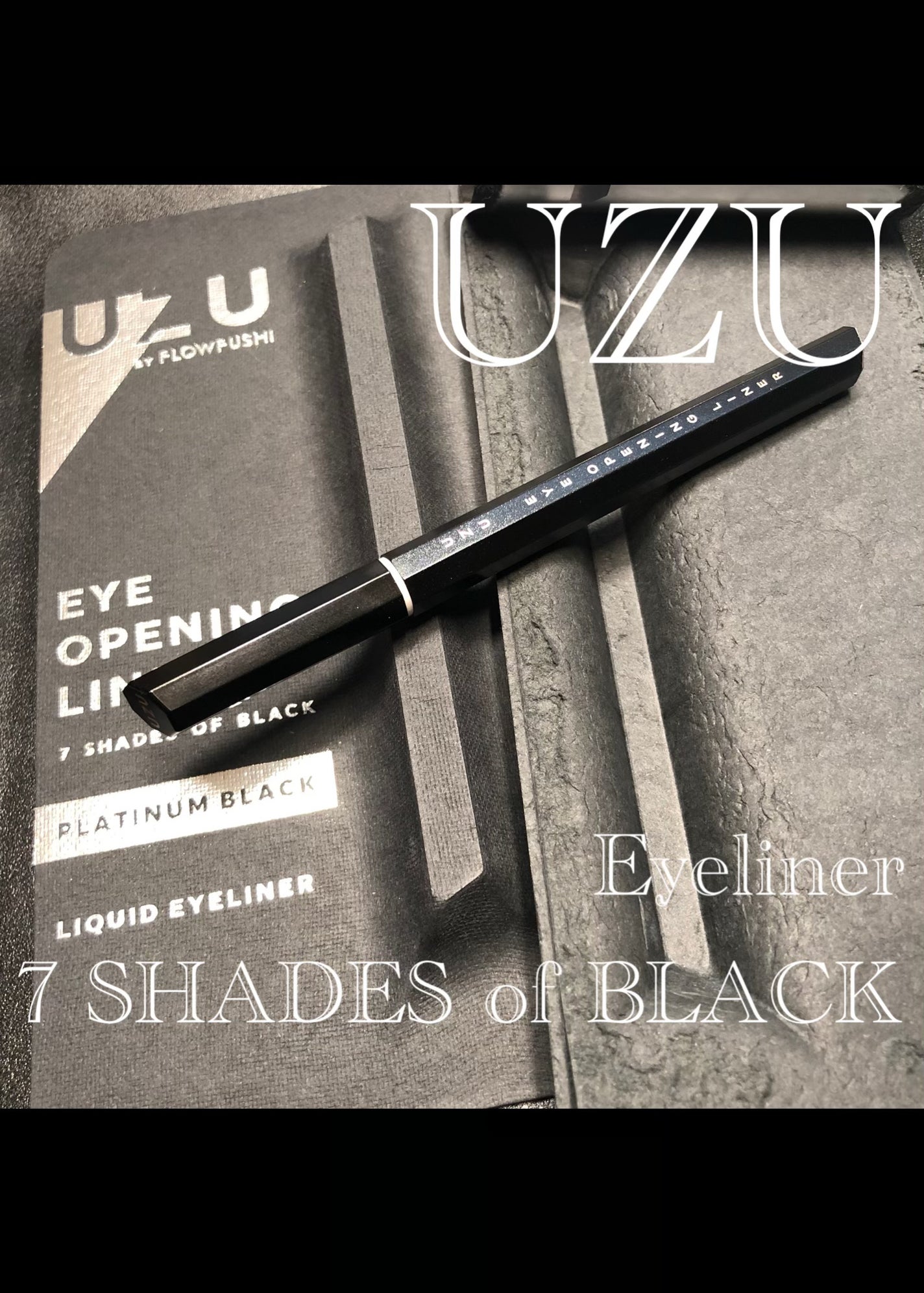 EYE OPENING LINER/UZU BY FLOWFUSHI/アイライナーを使ったクチコミ(2枚目)