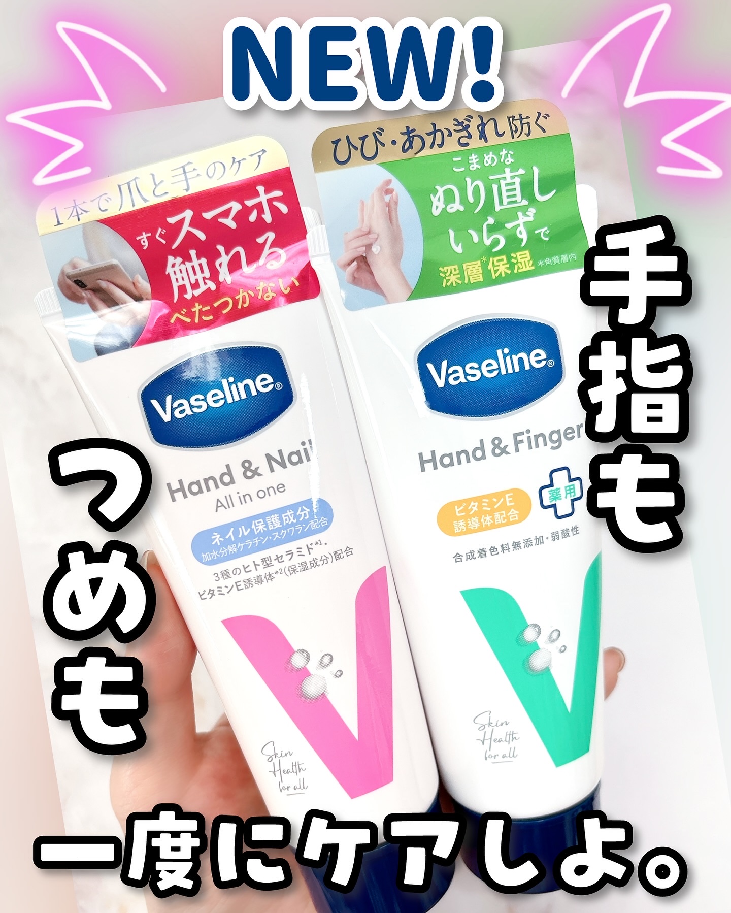 薬用ハンド＆フィンガー/ヴァセリン/ハンドクリームを使ったクチコミ（1枚目）