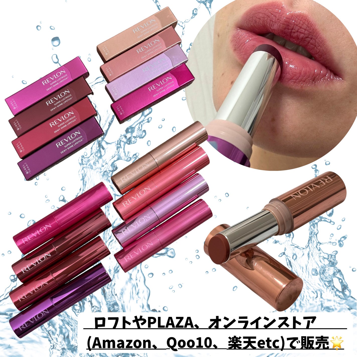 レブロン スーパー ラストラス デューイ シャイン リップスティック/REVLON/口紅を使ったクチコミ(4枚目)
