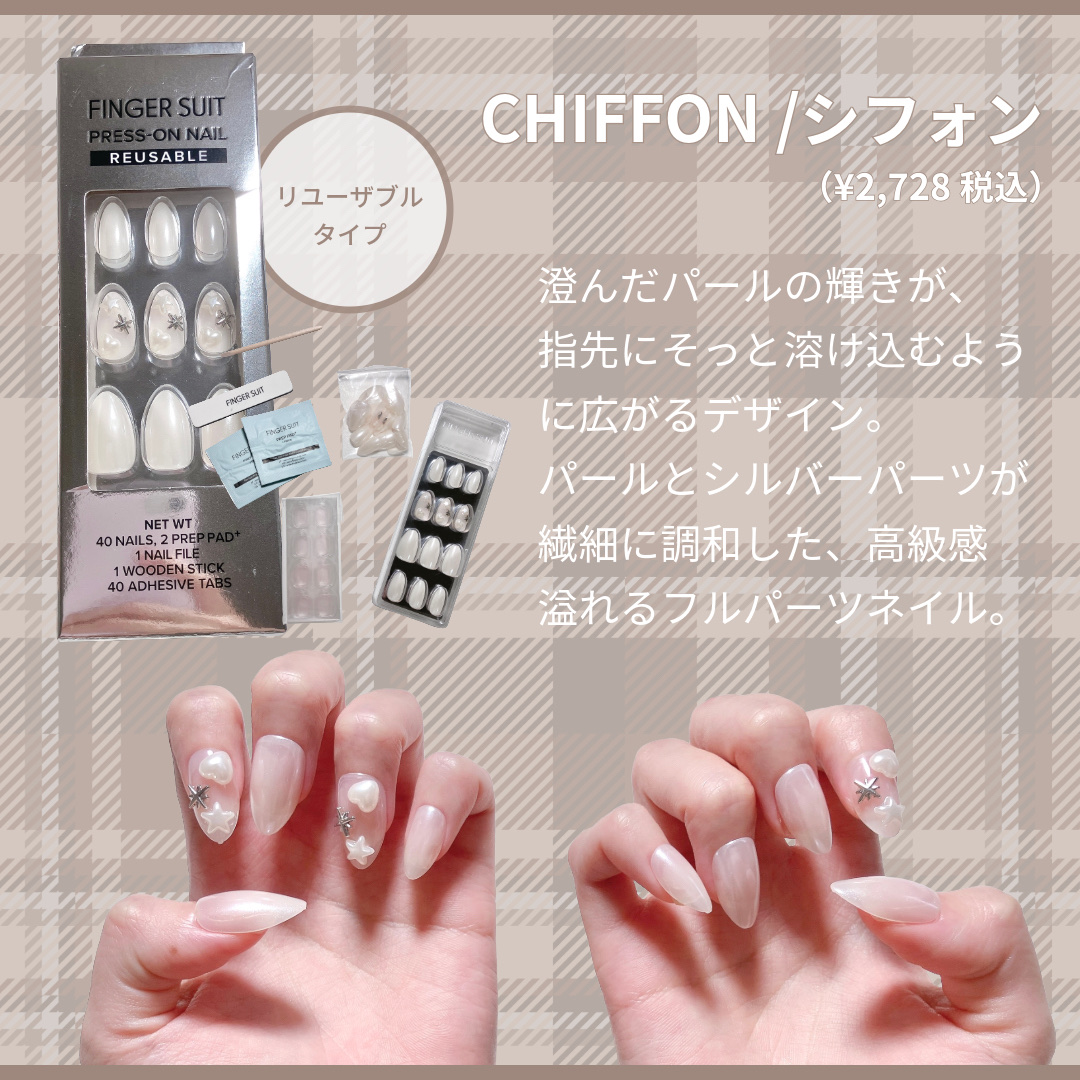 ネイルチップ(リユーザブルタイプ)/FINGER SUIT/ネイルチップ・パーツを使ったクチコミ（2枚目）