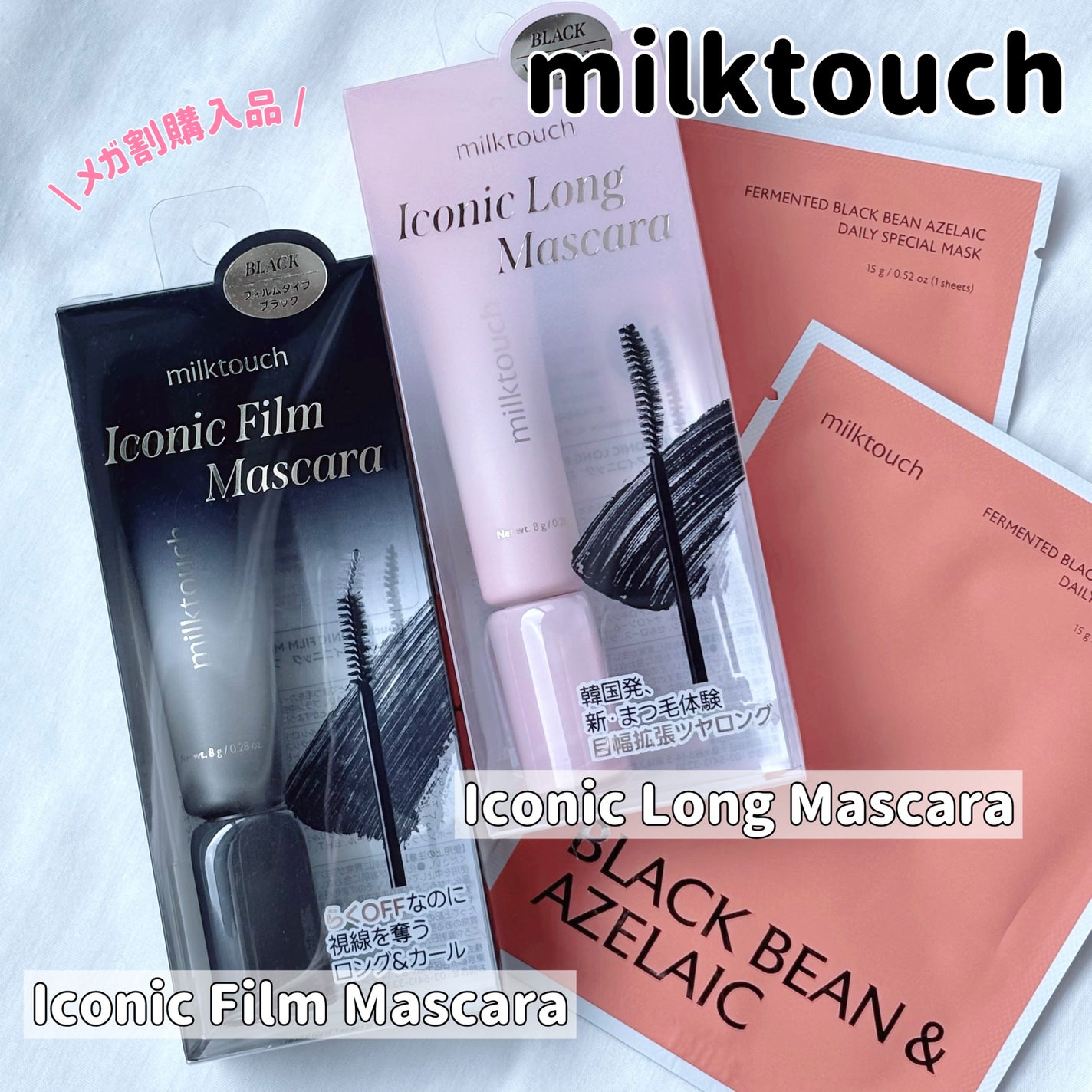 AZ発酵デイリースペシャルマスク/Milk Touch/シートマスク・パックを使ったクチコミ(1枚目)