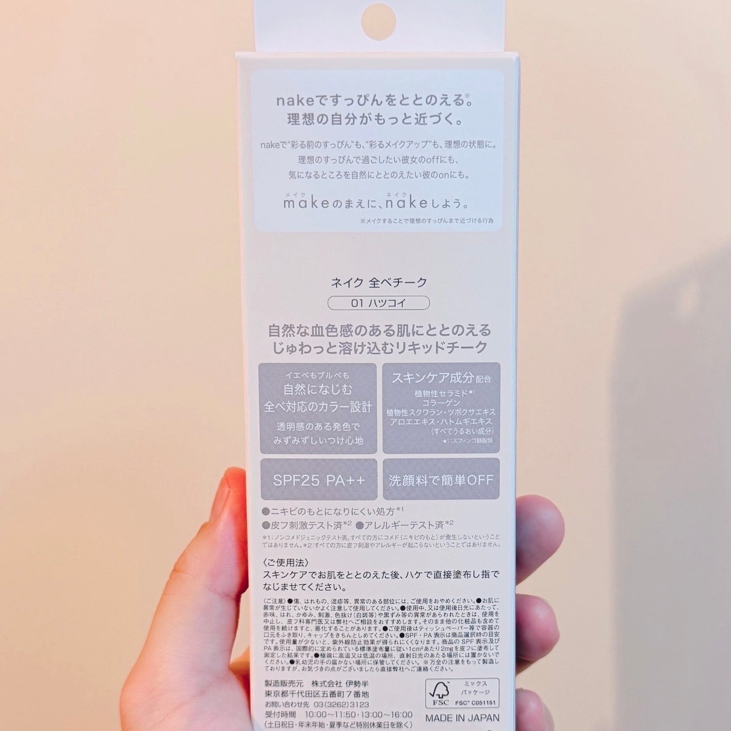 nake 全べチーク/nake/リキッドチークを使ったクチコミ(7枚目)